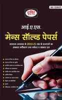 IAS MAINS SOLVED PAPER 6TH EDITION [Perfect Paperback] Drishti Publications and Dr. Vikas Divyakirti