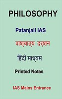 Printed Western Philosophy Notes by Patanjali IAS in Hindi Medium For IAS PCS Mains Entrance