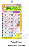 Kalnirnay Telugu 2023 Calendar - Standard Size For Home/Office 44X28 Cm