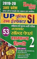 Yooth Competition Times Part 2 Samany Hindi Chapterwise Solved Papers Book For Up Police Si Bharti Pariksha
