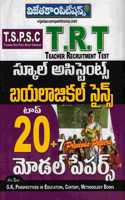 Tspsc Trt School Assistant Biological Science Top 20 Model Papers
