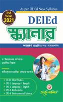 D.El. Ed. - First Year - Scanner Part 1 - 2021 (Bengali Version)