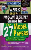 Appsc Group - Iii 2019 Panchayat Secretary Screening Test Top 27 Model Papers
