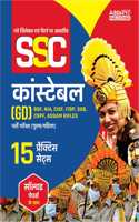 20+ SSC Constable GD Practice Mock Test Based on Latest Pattern 2023-24 (Hindi Printed Edition) By Adda247