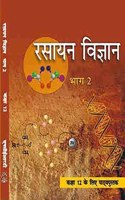 Ncert Rasayan Vigyan Bhag-2 Hindi Medium For Class 12 - Latest Edition As Per Ncert/Cbse With Binding