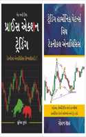 Gujarati Price Action Trading + Harmonic Patterns (Technical Analysis)