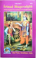 Srimad Bhagavadgita (With English Translation And Transliteration) By Gita Press Book Code 1411 [Paperback] Gita Press [Paperback] Gita Press