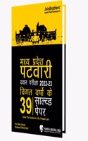 Madhya Pradesh Patwari Chayan Pariksha 2022-23, Vigat Varshon ke 39 Hal Prashnpatra