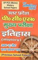 Uppcs Main Exam History Previous Solved Papers