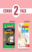 Combo Objective General Hindi + Hindi Language