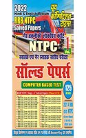 RRB NTPC Solved Papers 2021