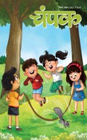 Champak Hindi March First 2022 (Champak Children'S Hindi Magazine)