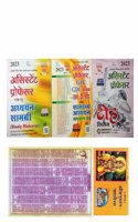 Assistant Professor Addhyan Samagri (Study Material) 2023 + Gic Gdc Assistant Professor Solved Question Paper 2023 + Assistant Professor Toh Series 2023 With Hanuman Chalisa Free