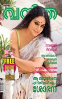 Malayalam Vanitha 01-14 October 2022 - Woman'S Interest Hindi Magazine