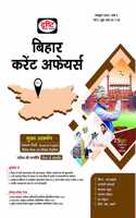 Bihar Current Affairs : January 2022 [Paperback] Drishti Publications; Team Drishti and Dr. Vikas Divyakirti