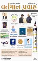 Current Affair October 2021