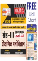 RBD Chetak 3rd Grade Adhyapak Level 1st & 2nd - Shekshanik Manovigyan {With FREE Arihant Manovigyan Wall Chart}