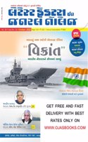 Latest Facts In General Knowledge October 2022 | Lgk October 2022 | Lgk Magazine 2022