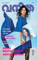 Malayalam Vanitha 05 August 2022 - Malayalam Vanitha Magazine Latest Issue