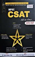 Dnyandeep MPSC CSAT All in One...
