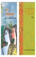 Ncert Books Bal Ram Katha And Vasant Bhag 1 For Class 6(Vi)