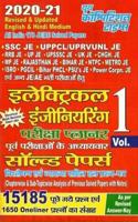 Electrical Engineering Exam Solved Papers Book 2020-21 Vol 1