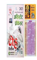 Assistant Professor Toh Series 20 Practice Sets 2023 With Shri Hanuman Chalisa + Shri Mad Bhagwad Gita Free