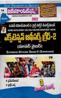 Telangana Govt Women Development and Child Welfare Department Extension Officer ( WDCW _) Grade - II ( Supervisor ) [ TELUGU MEDIUM ]