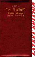 Ssc Constables ( Bsf, Crpf, Ssb, Itbpf, Ar, Nia, Cisf, Ssf ) [ Telugu Medium ]