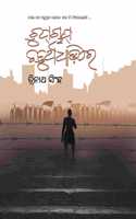Chupchaap Chaturtha Dhaadire
