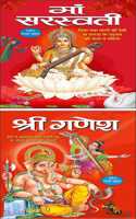 Set Of 2 Books, Maa Saraswati In Hindi And Shree Ganesha In Hindi