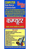 Computer Study Material and Question Bank