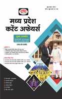 Madhya Pradesh Current Affairs JUNE 2022 (HINDI) [Paperback] Drishti Publications; Team Drishti and Dr. Vikas Divyakirti