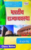 Dnyandeep Academy Bhartiya Rajyavyavastha Class Notes