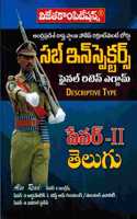 Andhra Pradesh Police Sub - Inspectors Final Written Exam Paprt-II TELUGU [ TELUGU MEDIUM ]