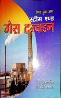 Handbook On Steam And Gas Turbine (In Hindi)