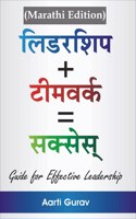 Leadership + Teamwork = Success Marathi Book