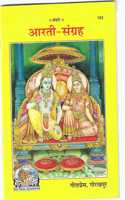 Aarti Sangrah By Geta Press Gorakh Pure (Code 153) (Pack Of 1)