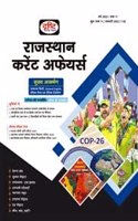 Rajasthan Current Affairs January 2022 [Paperback] Drishti Publications; Team Drishti and Dr. Vikas Divyakirti