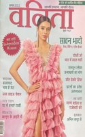 Vanita August 2022 - Woman'S Interest Hindi Magazine