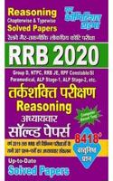 Rrb Reasoning Chapter-Wise Solved Papers Book 2020 (Hindi)