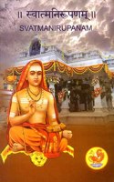 Svatmanirupanam