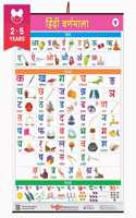 Jumbo Hindi Varnamala Chart For Kids | Hindi Alphabet And Numbers, Vyanjan, Swar | Large Hindi Akshar, Letters Poster For Homeschooling, Kindergarten, Nursery Children