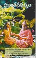Dharma The Way Of Transcendence - Telugu (Sanathana Dharmam)
