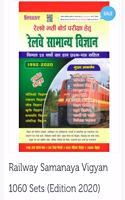 Railway Samanaya Vigyan 1060 Sets (Edition 2020)