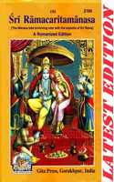 (English Transliteration Only) Ram Charit Manas (Romanized Edition) (Gita Press, Gorakhpur) / English Shriramcharitmanas / Sri Ramcartiamanasa / English Ramcharitmanas / English Ramcharit Manas