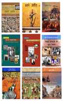 New Ncert Textbooks History 6Th To 12Th In Hindi Medium(History) Combo Set (9 Booklets)