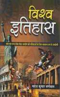 World History By Mahesh Kumar Barnwal