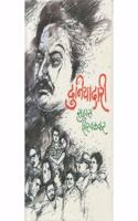 Duniyadari