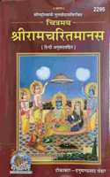 Ramcharitmanas, Special Edition (With Meaning), In Hindi